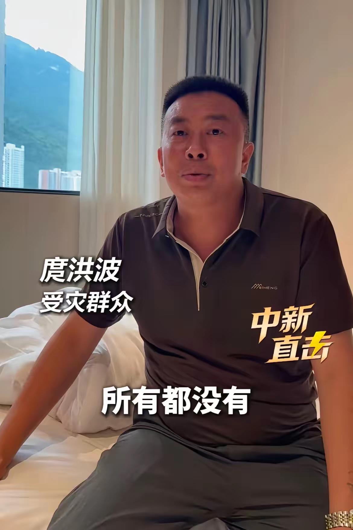 重庆彭水山体崩塌，一位大叔带着家人都逃出来了，他家是七层自建房，留了一套自己住，
