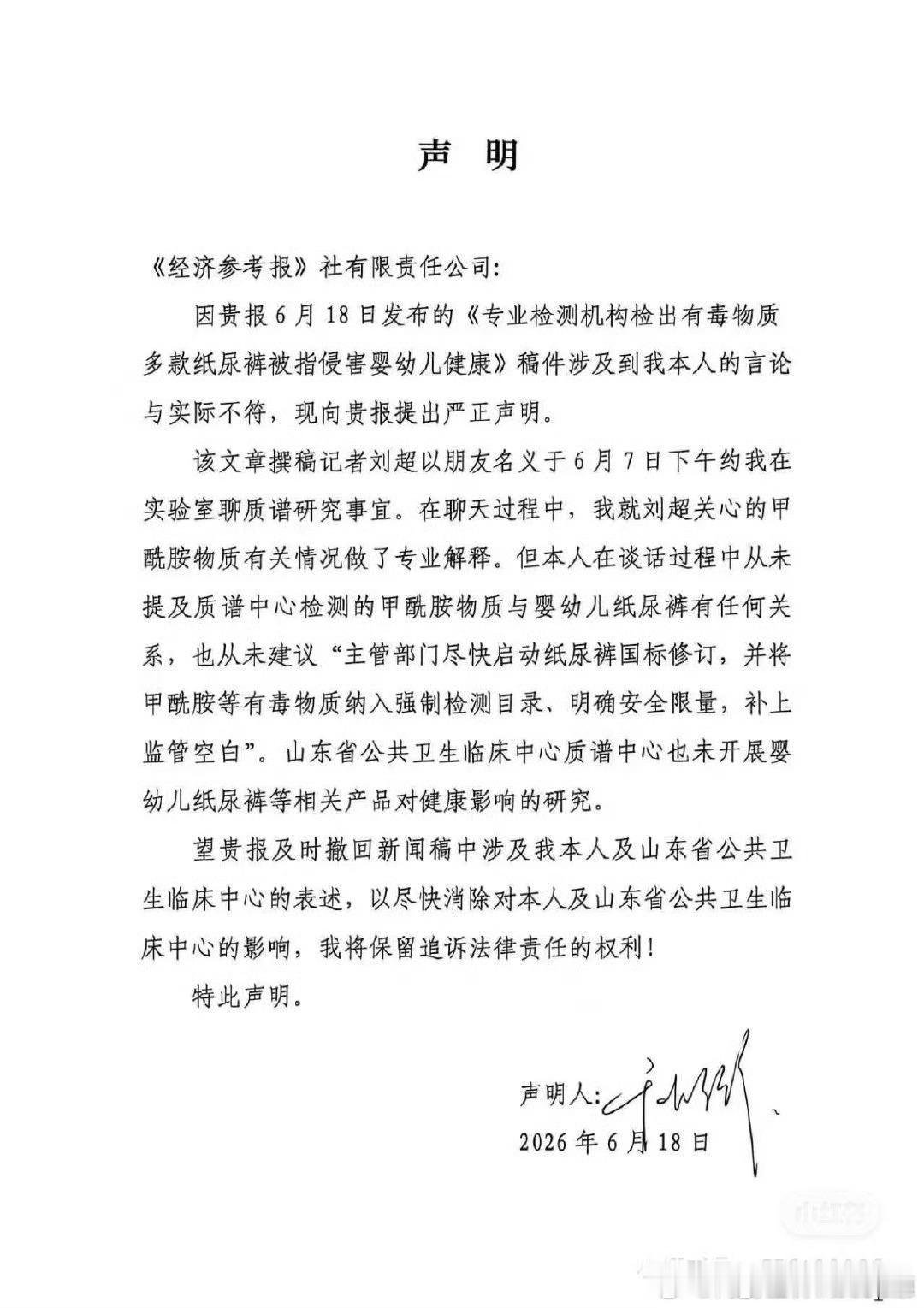 这啥意思，纸尿裤有毒是媒体造谣？？？？