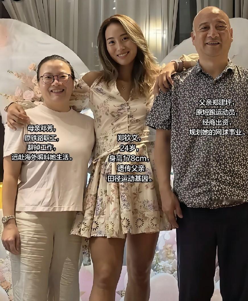 郑钦文她爸卖房供她打网球。她拿了奥运金牌。她穿白裙子上长城拍照。被人骂了。这事听着就离谱。但更离谱的
