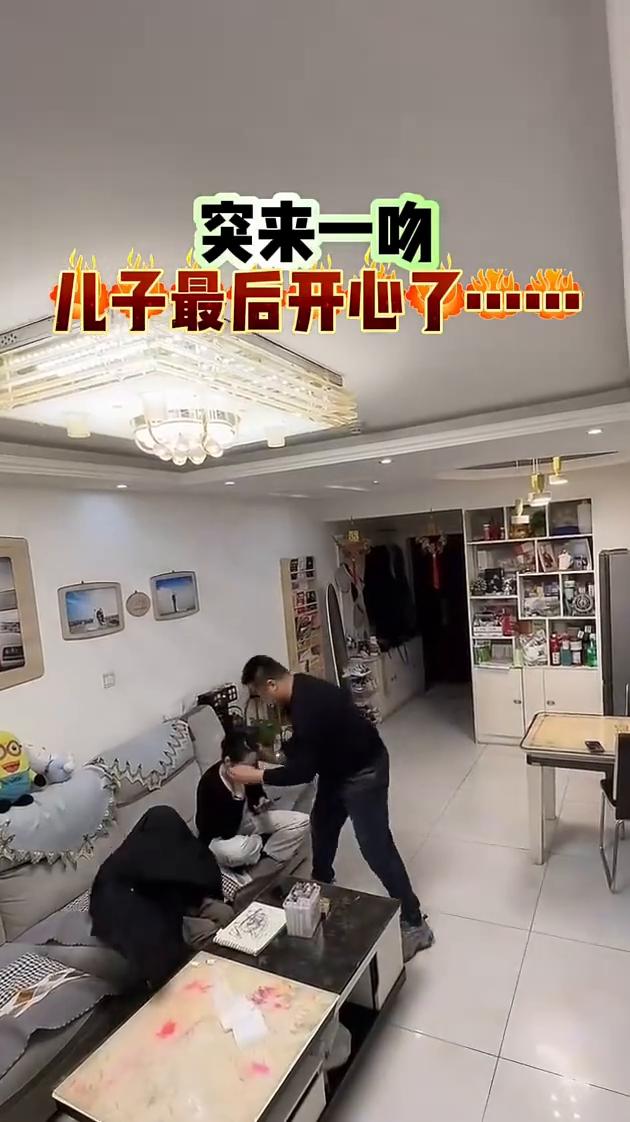 突来一吻，儿子最后开心了。