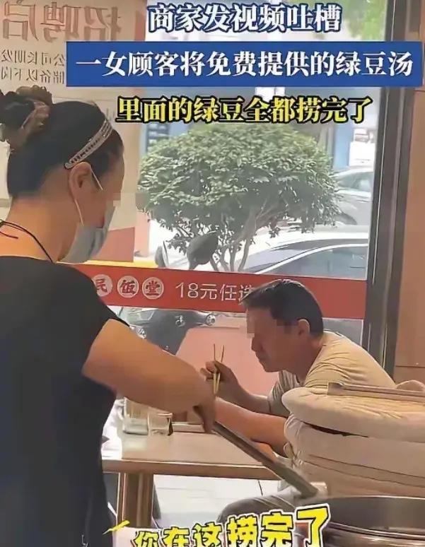 “太不要脸了！”山东临沂，一家快餐店中，18元一位自助餐，老板好心每天熬两大锅绿