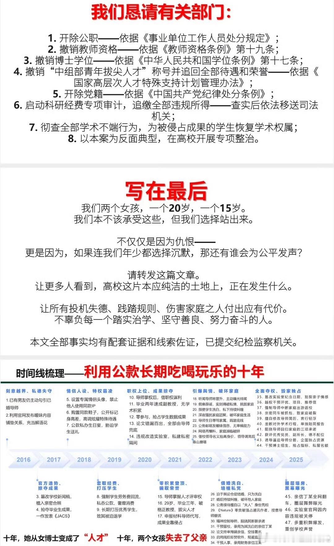 网传武大教师遭长文爆料作为高校教师，学识和事业固然重要，但对家庭更该有一份该有的