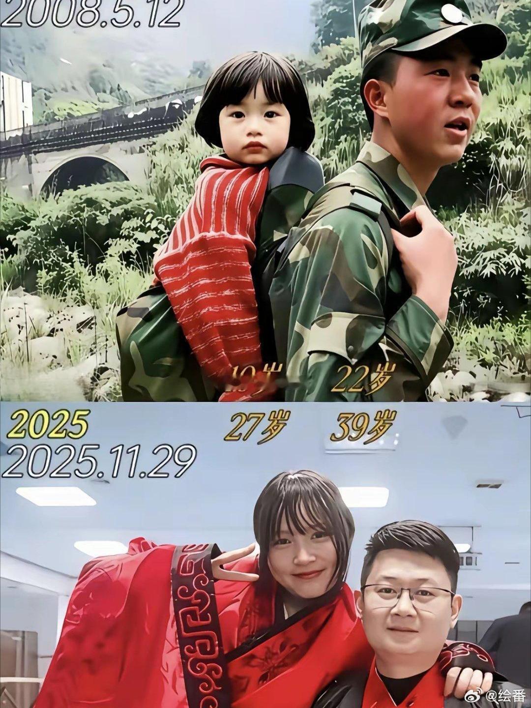 自己救了一个自己的媳妇还了立功