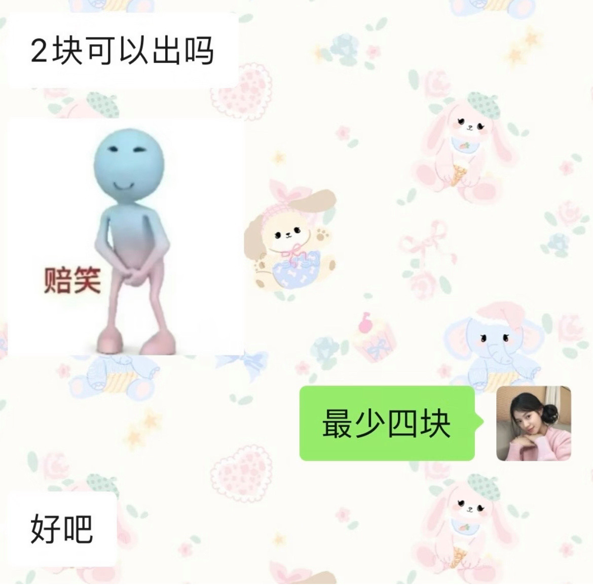 学姐只是毕业了要出闲置不是做慈善