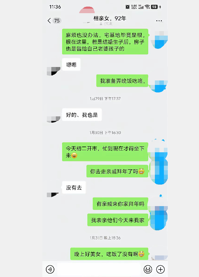 过年时亲戚给安排的相亲对象，没有意外的话，已经黄了，请问相亲的兄弟遇到这样的吗？