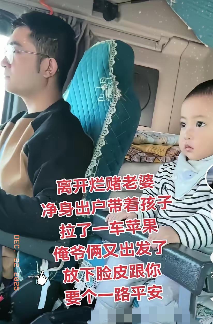 这个男子离开了赌博的老婆，净身出户独自带着孩子，走在冰雪的路上拉了一大车苹果。