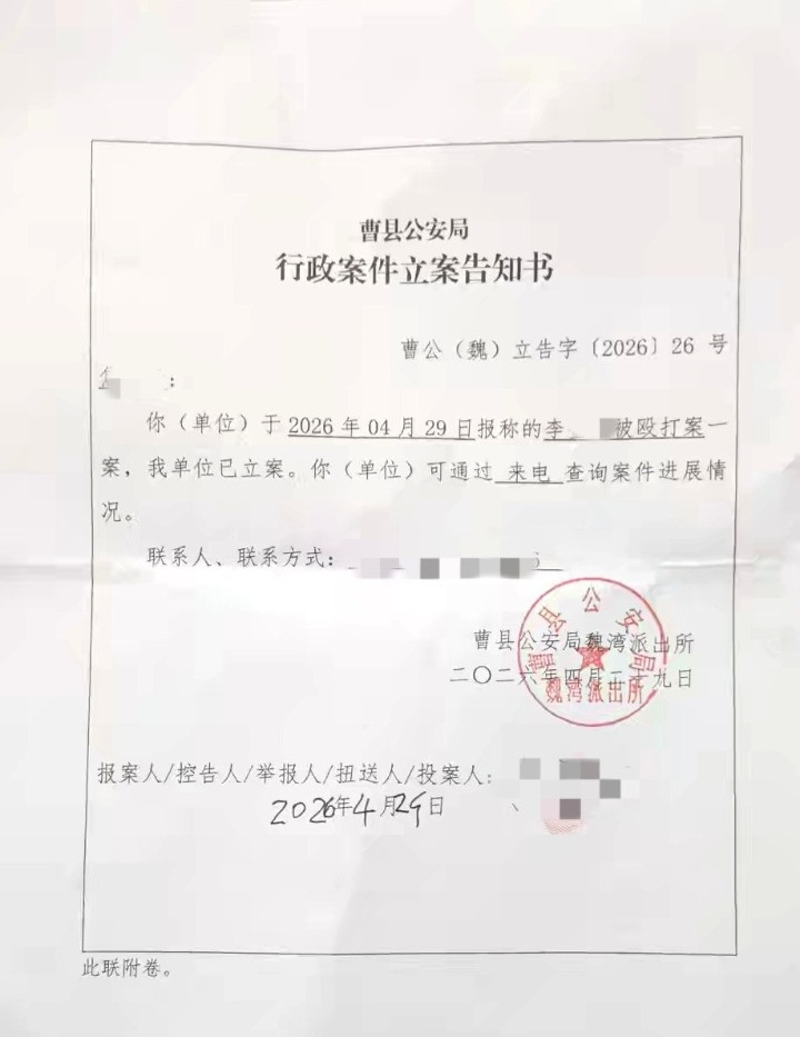 【山东曹县一#男子称参加喜宴遭城管队员殴打#】#城管局回应队员卷入喜宴打人纠纷