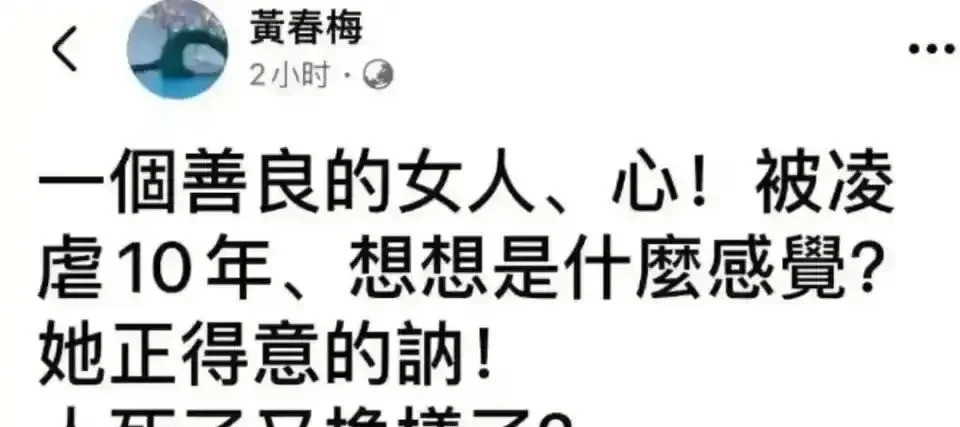 大S名誉维权案尘埃落定大S走了，但她生前的名誉权案终于有