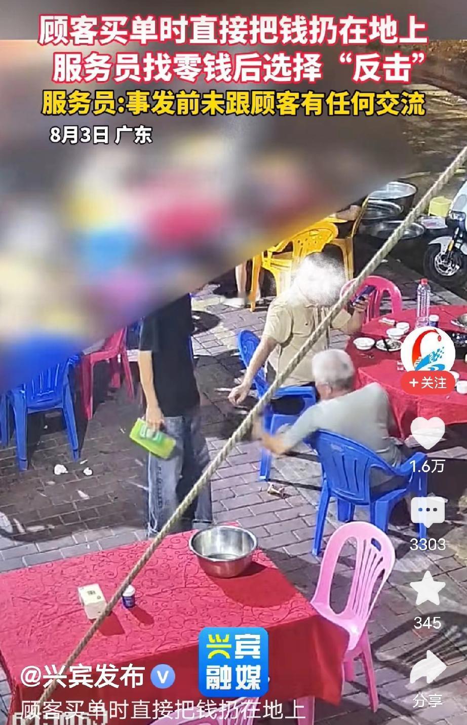 以其人之道还治其人之身！广东，一男子吃完宵夜要买单，他喊来服务员后，从钱包里掏出