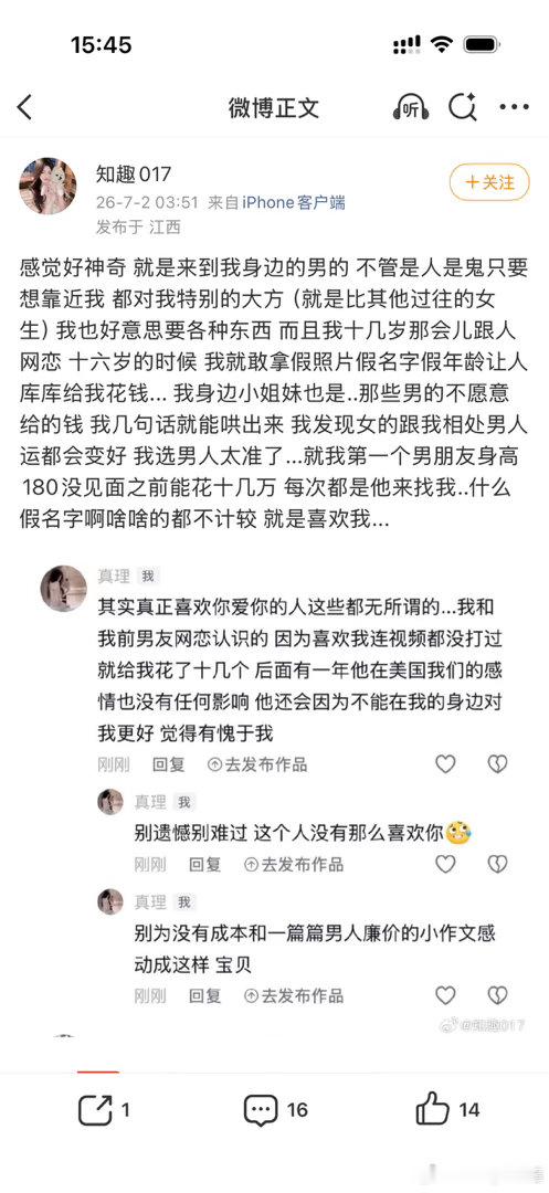 笑死我了身高180也能拿出来说还天天找个3，50w车子的男的老娘也不是没去过