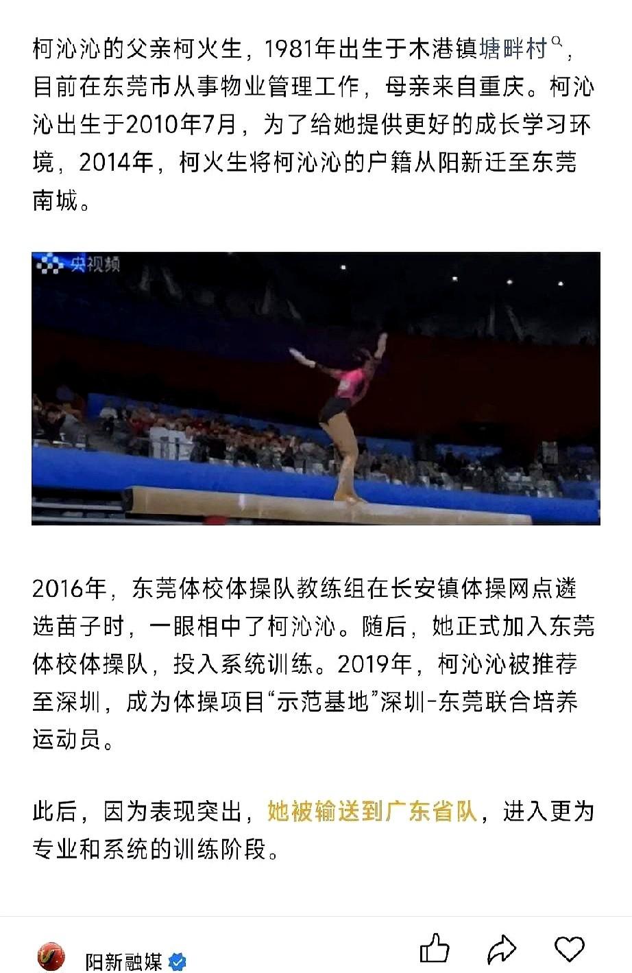 阳新有尚武的习俗。15岁的阳新娃柯沁沁，2021全运会上拿了五金两银，2023年