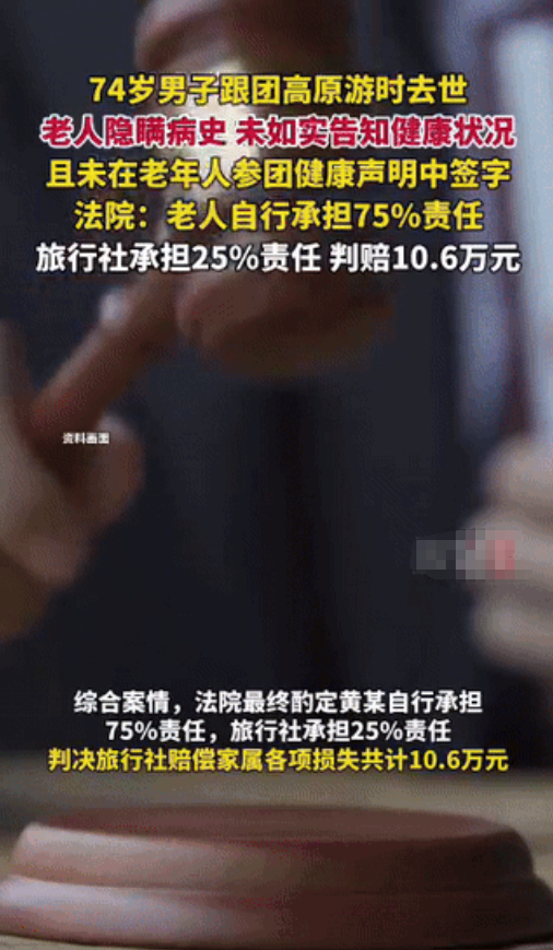 广西，74岁大爷在大病初愈的情况下，独自报团外出旅游。然而，由于路途远，行程劳累