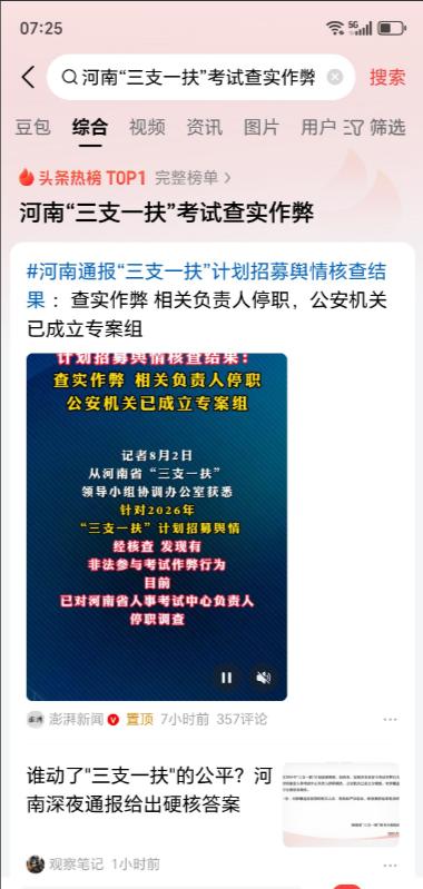 国家只要把自主权一下放，随之而来的，很可能就是“腐败和作弊”。前几年各路专家