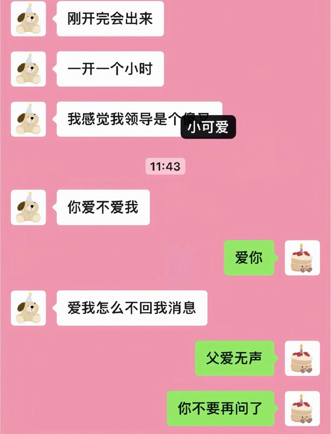 当两个语言系统炸裂的人在一起谈恋爱