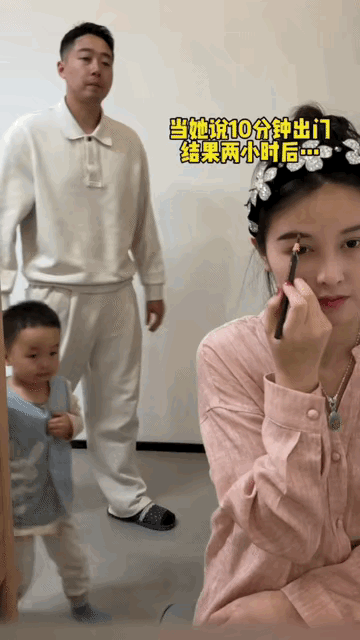敢怒不敢言的老公！