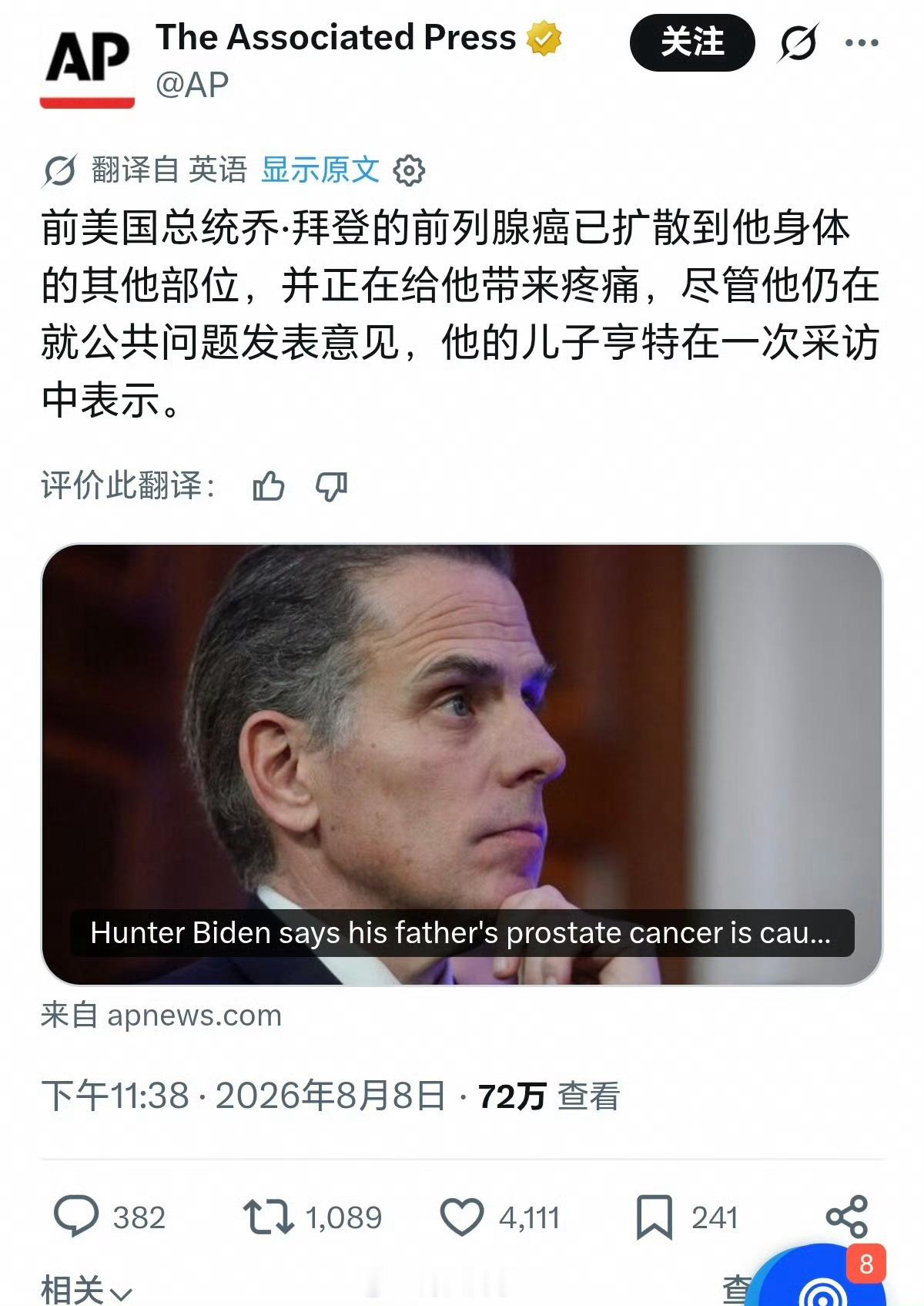 拜登儿子称拜登癌症扩散拜登时间不多了吧？癌症已经扩散了，他的儿子证实了。而且目前