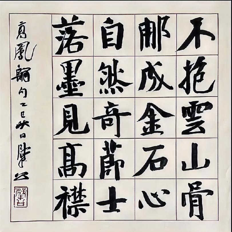 练过书法的都能看出来，崔寒柏和田英章的书法，虽然看起来风格迥异，但是两位都是经过