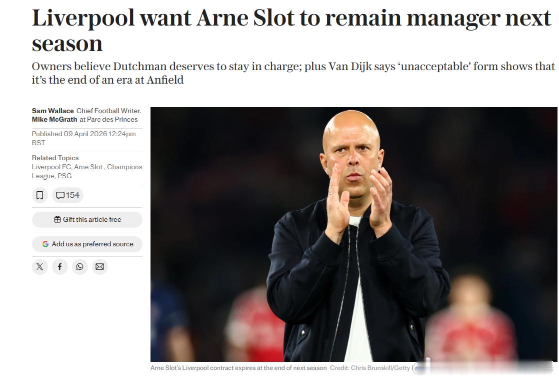 不换帅！电讯报：利物浦希望斯洛特下赛季留任主帅，球队老板认为他理应继续执教。报道