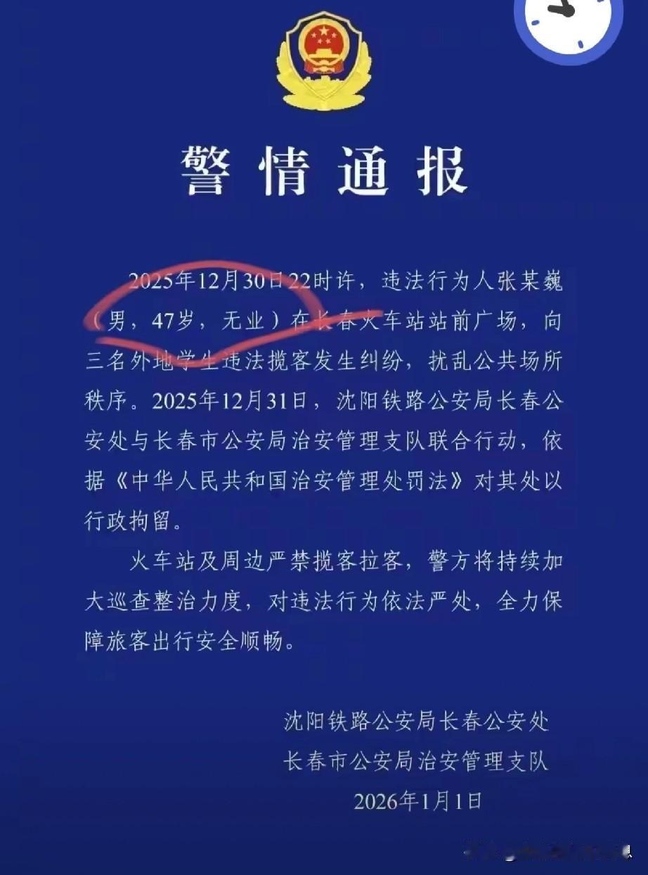 长春张威事件闹得沸沸扬扬，最倒霉的却是长春的出租车司机。张威在长春的