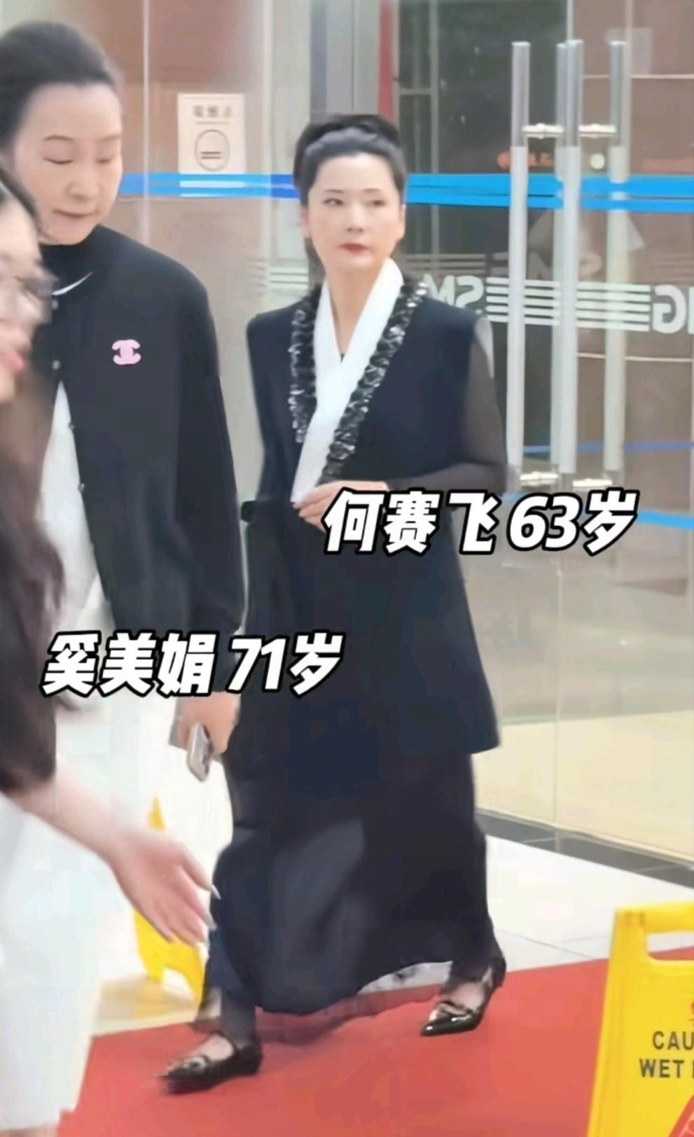 奚美娟何赛飞同框，尽显岁月优雅6月19日，两人现身上海电影活动。奚美娟黑