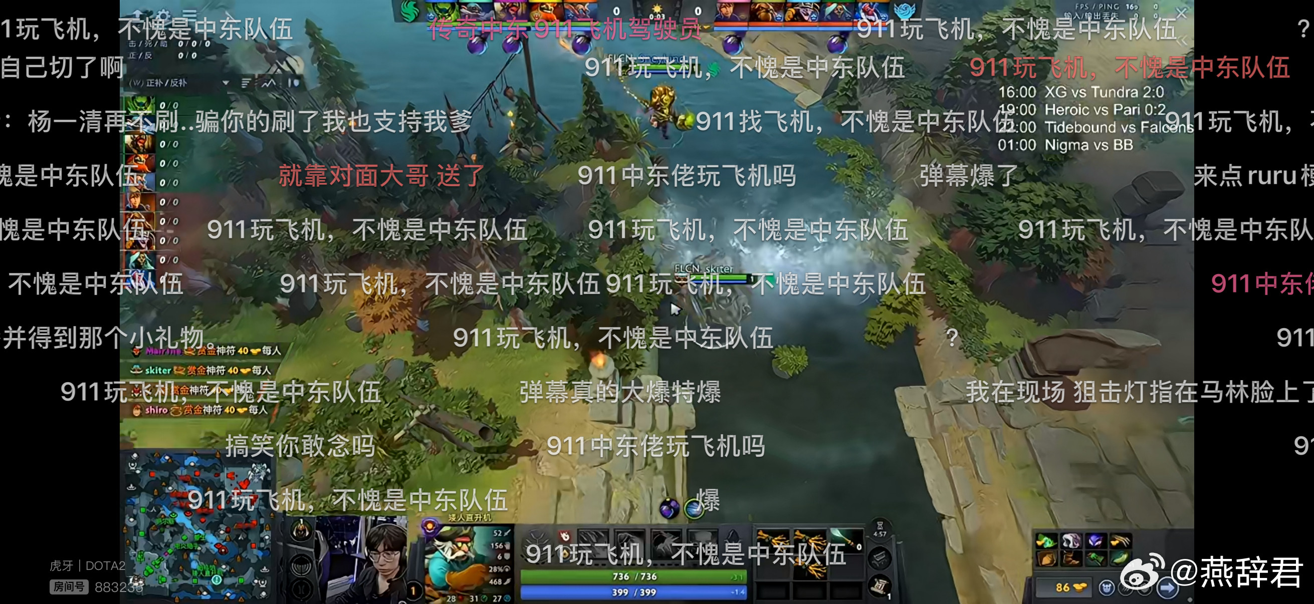 弹幕太好笑了，911造飞机，不愧是中东队伍dota2ti14国际邀请赛​​​