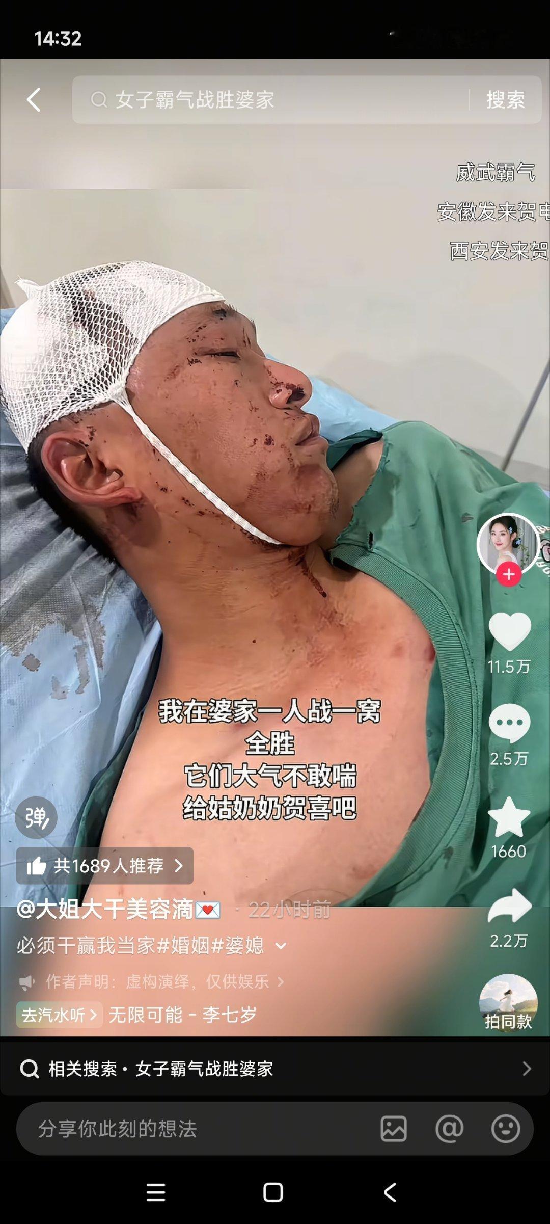 所以她们一直不反对家暴的呀……