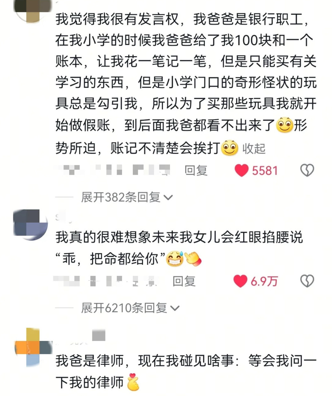 父母的职业对小孩影响有多大