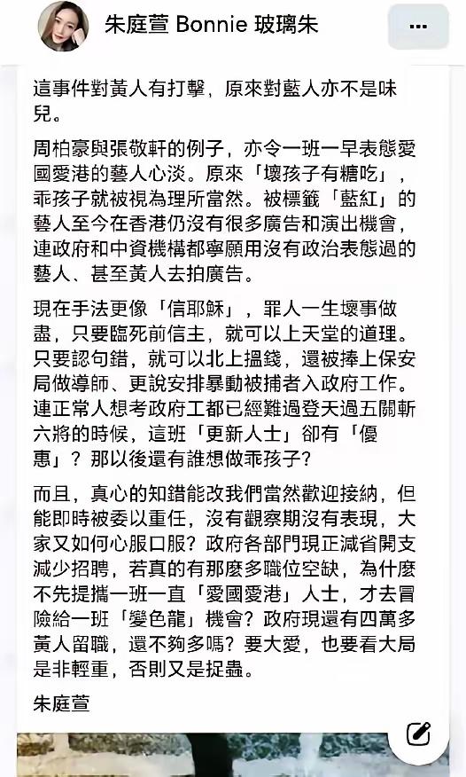 已经有香港艺人发声了！​香港艺人朱庭萱站出来说话了，话里话外，挺委屈，也挺生气