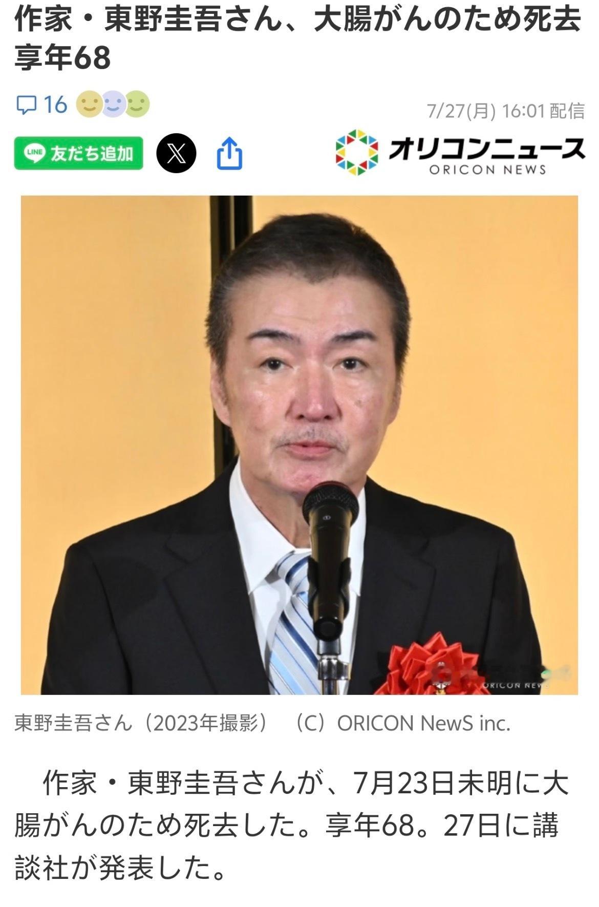 东野圭吾大肠癌万般不舍，也借这次科普提醒身边人，消化道疾病早预防早检查最重要，