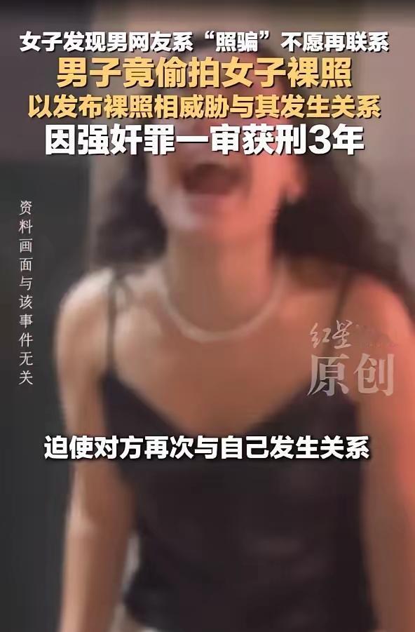 陕西西安，一女生与人网聊，觉得对方有趣，与对方开房并发生了关系，事后女生觉