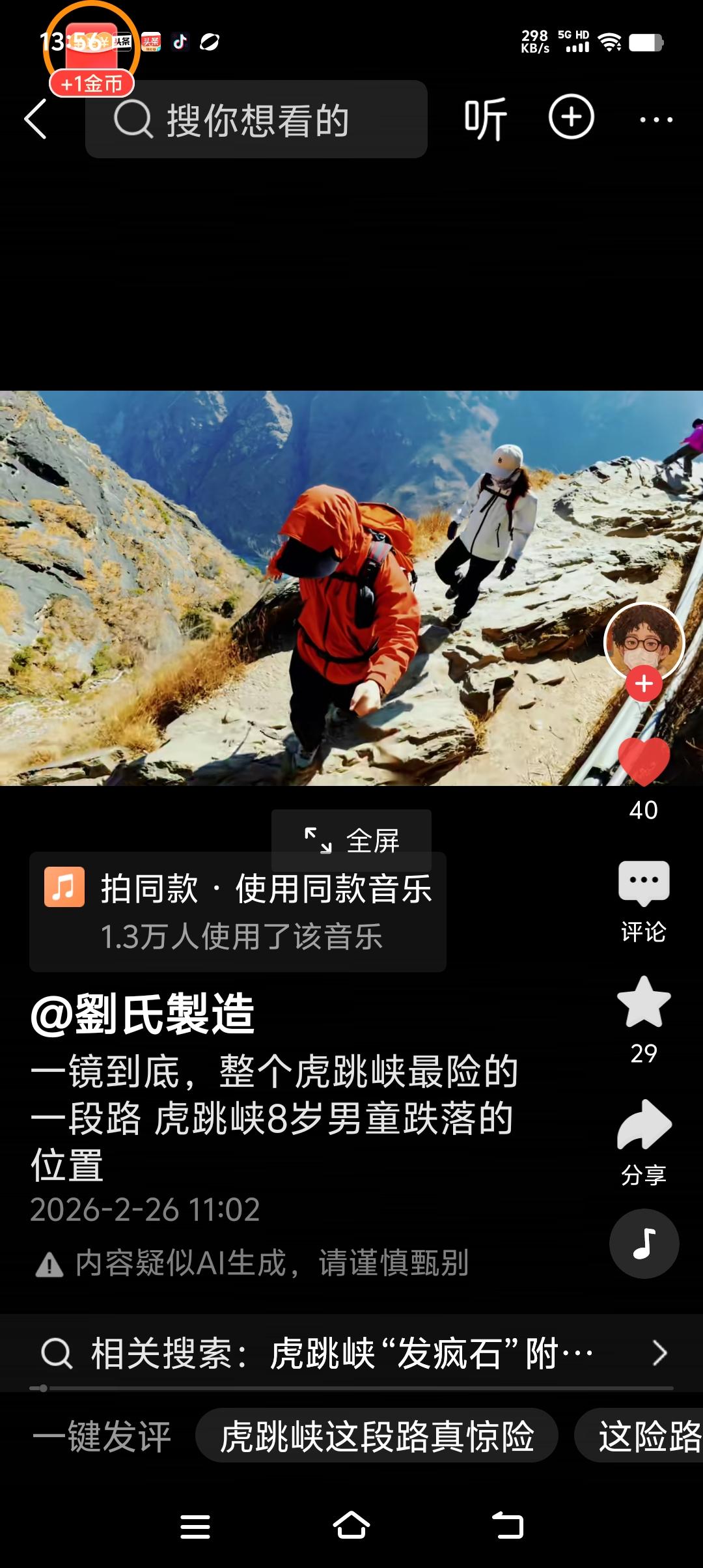 这么险的路，父亲竟然带着8岁男孩徒步！看着虎跳峡的悬崖边的路，只有1米宽，