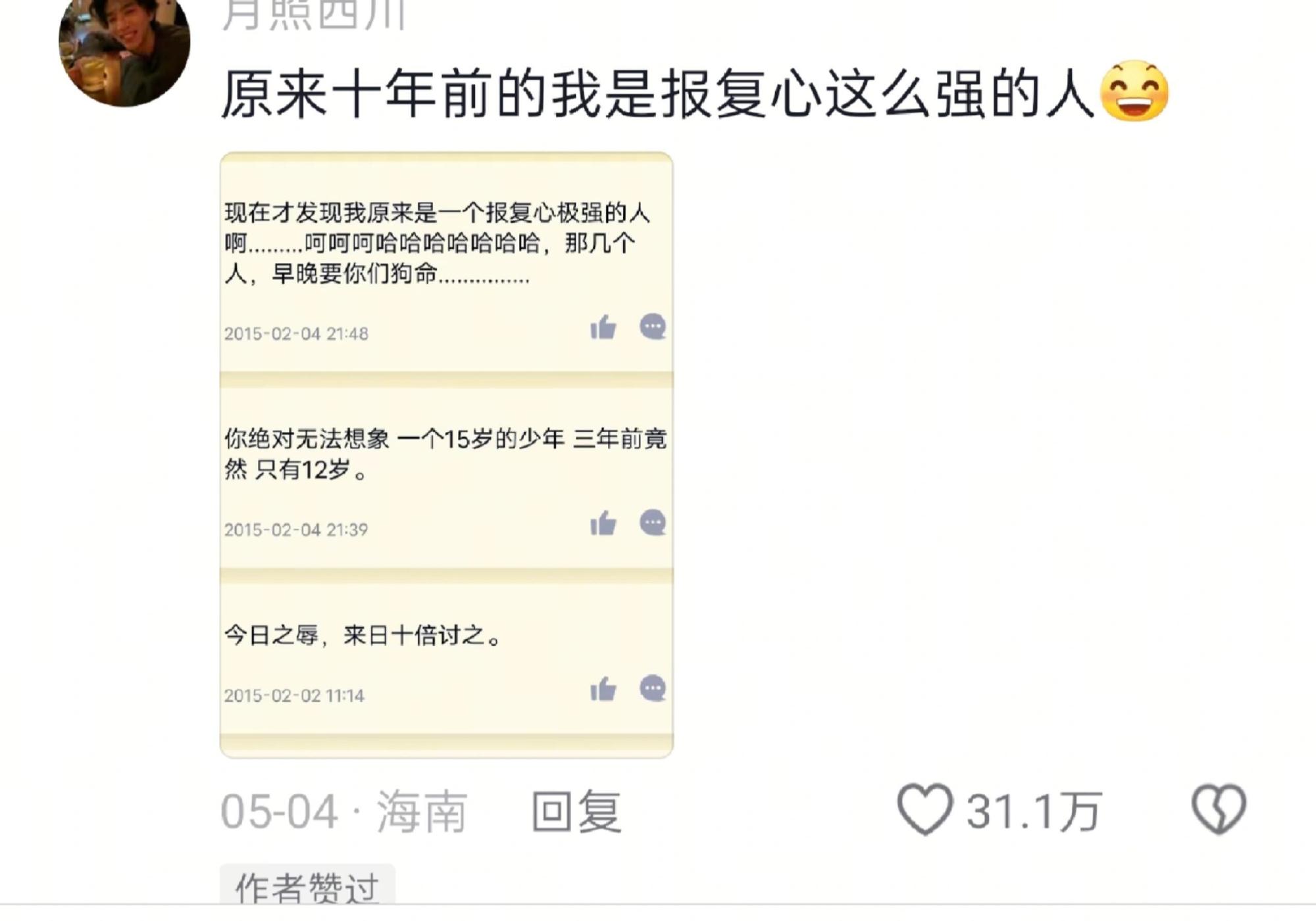 报复心这么强嘛