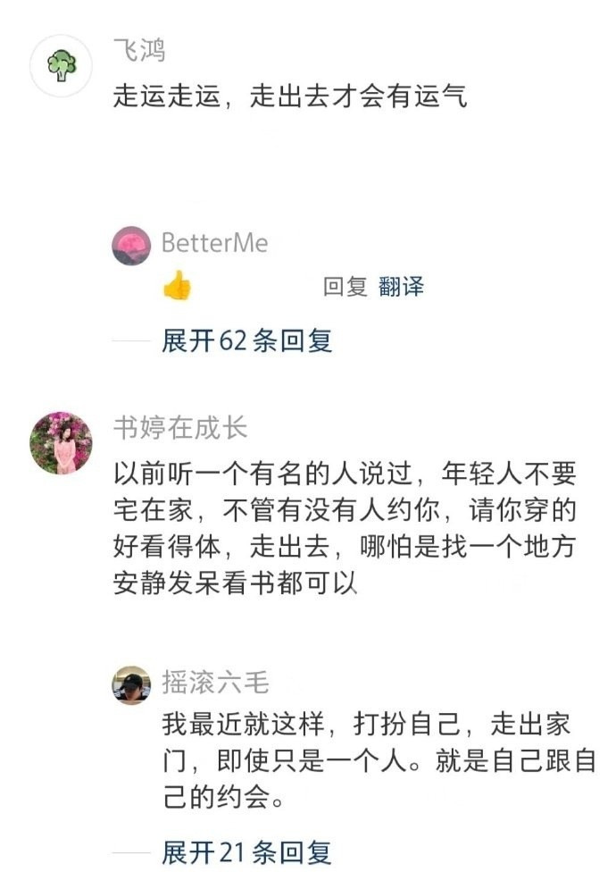 出门和不出门过的是两种人生