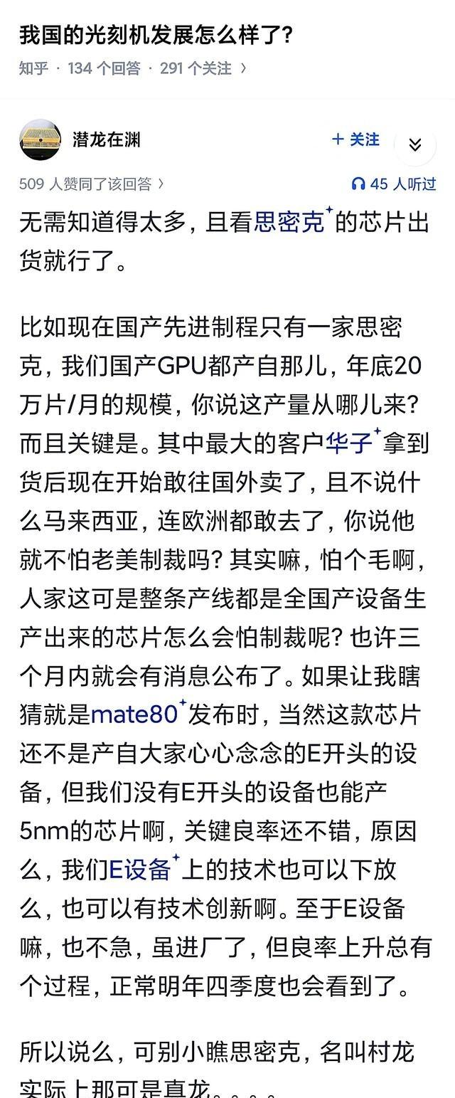 最近总有人问我国光刻机发展得怎么样了。其实要了解国产芯片的状况，看看老美的反应就
