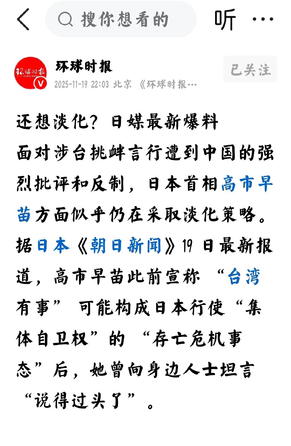 呼吁：在联合国常任理事国会议上，定性日本的侵略行为。个人观点•大概率预