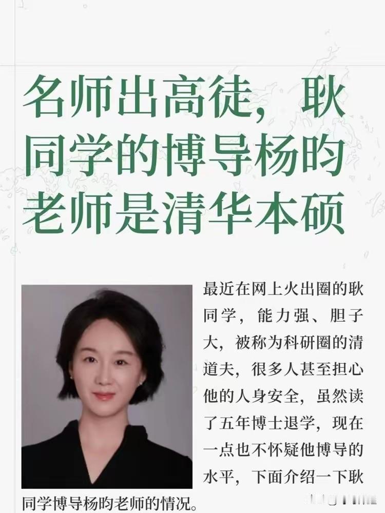 这就离谱了！家人们谁懂啊，这届网友真是属“福尔摩斯”的，硬生生把杨昀教授十几年前