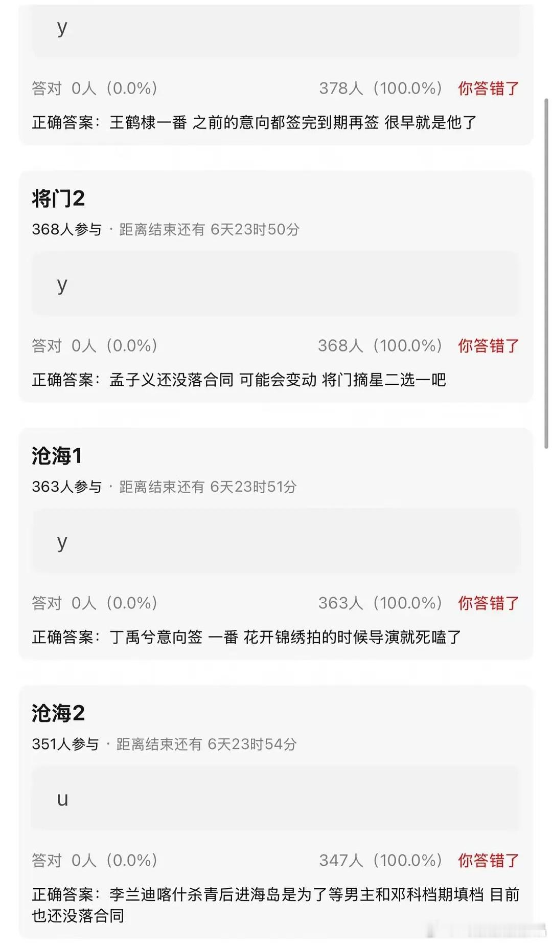 真瓜主出来放瓜，将门毒后一番是王鹤棣，女主还没签，沧海花开一番是丁禹兮，女主也没