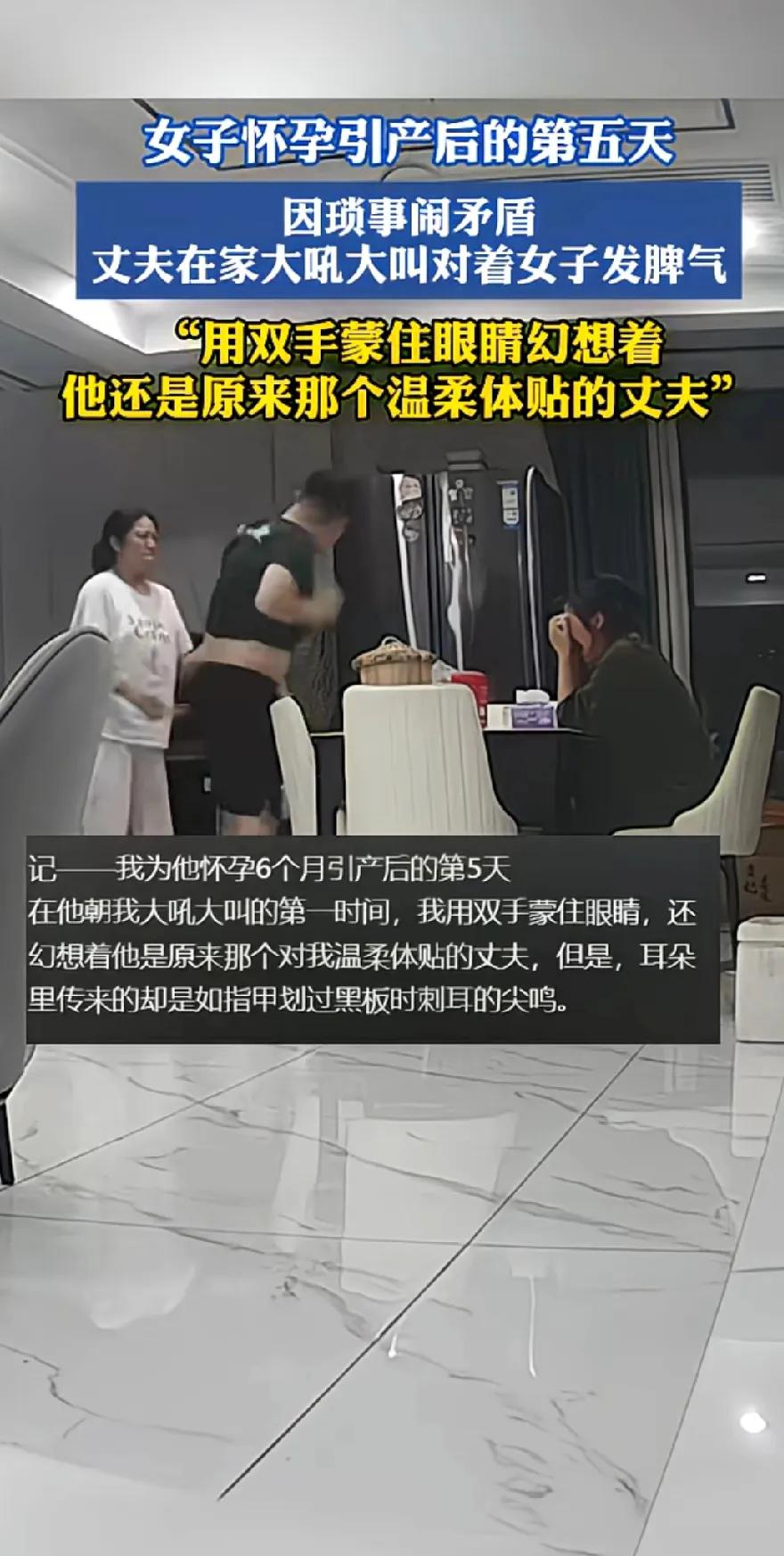 贵州一女子怀孕六个月因男的身体原因导致胎儿畸形选择引产，第五天因为琐事男的在家里