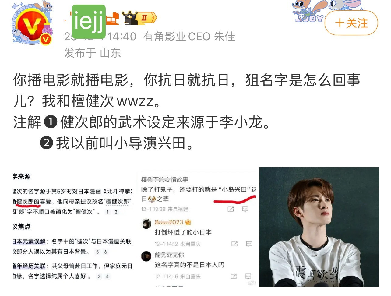 自己名字被吐槽还拉上人檀健次，司马昭之心路人皆知。