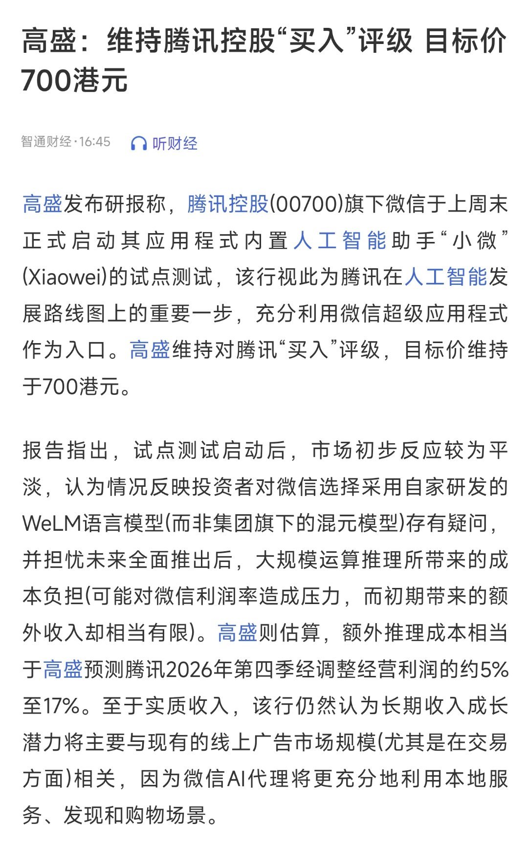至少一年内回到五百多概率很高