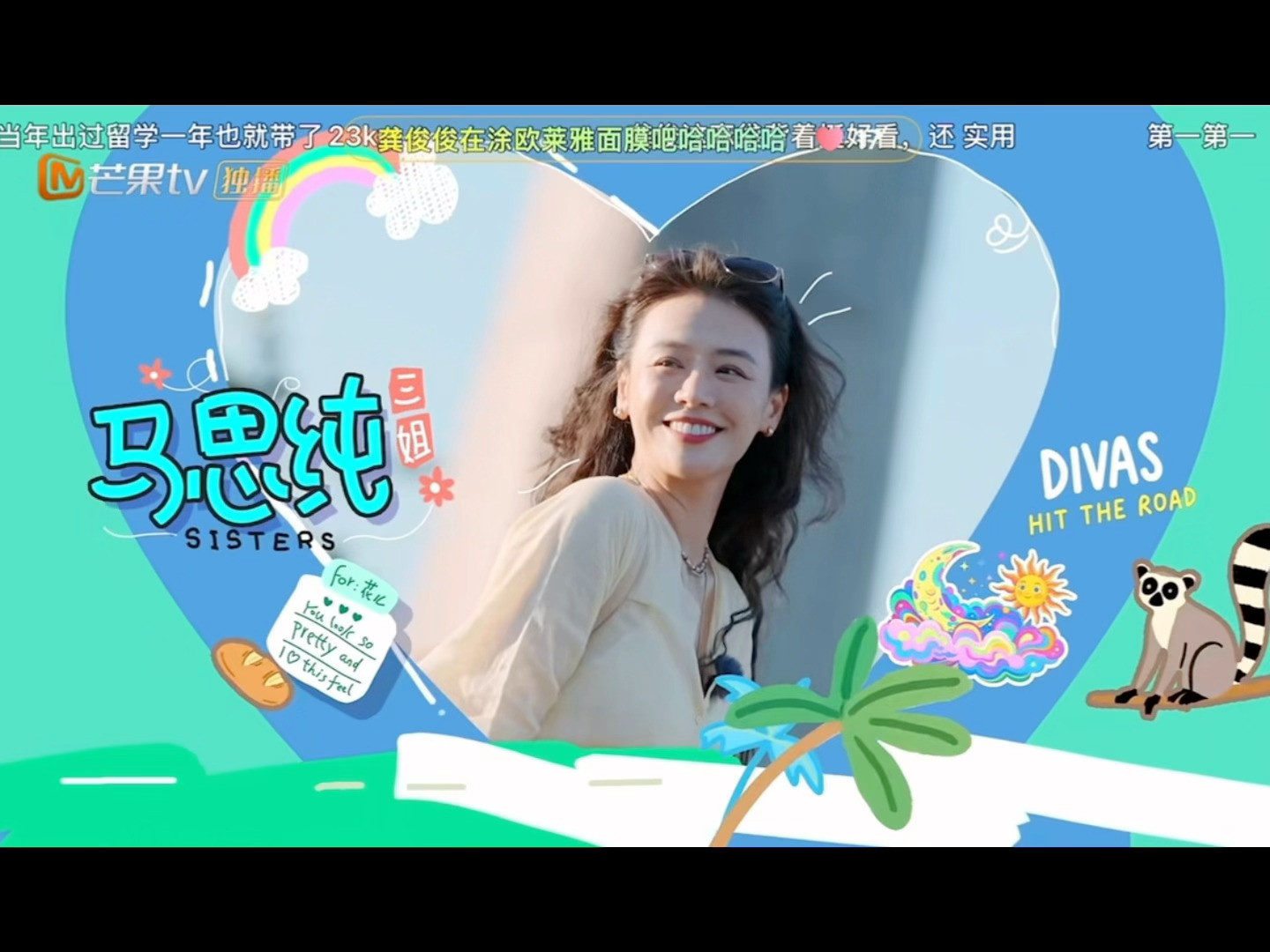 马思纯好美...随手截都美发量好多～​​​