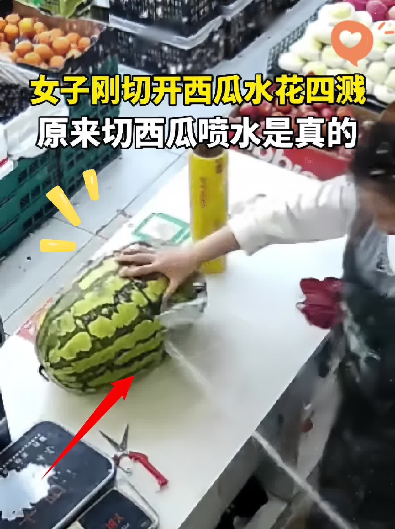 彻底解释不清了！”安徽，男子到店买西瓜，老板娘给他拿了一个大的，他问这瓜“保熟”