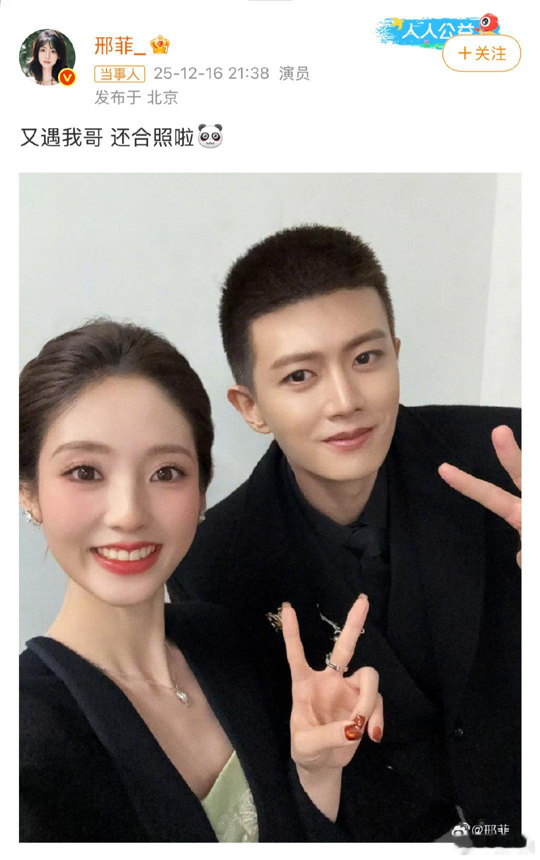 邢菲喊任嘉伦哥邢菲晒任嘉伦合照，哇哦是谁的cp又复活了！真的梦回了啊！看得出