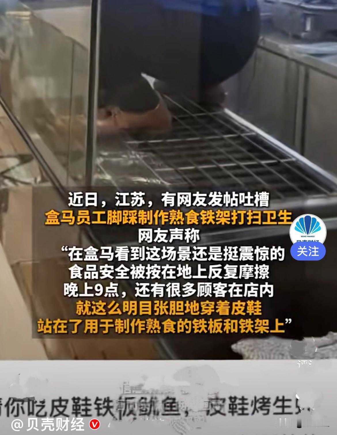 近日，江苏一家盒马门店，晚上九点店内还有不少选购顾客，熟食区一幕看得人心里直犯恶