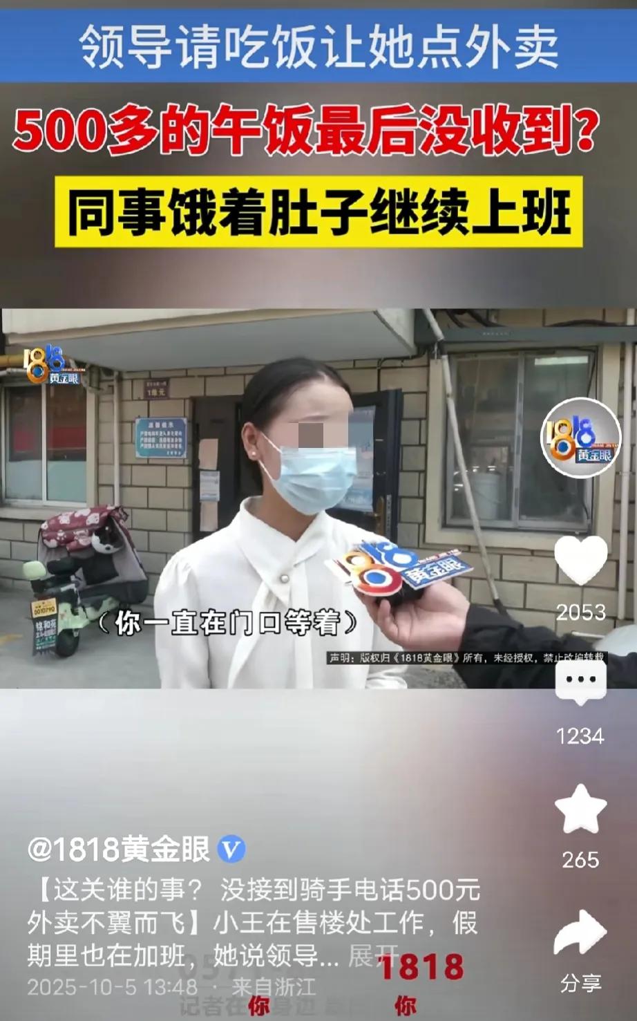 浙江杭州，女子点了15份外卖，花费500元，订单显示，11点50分到12点10分