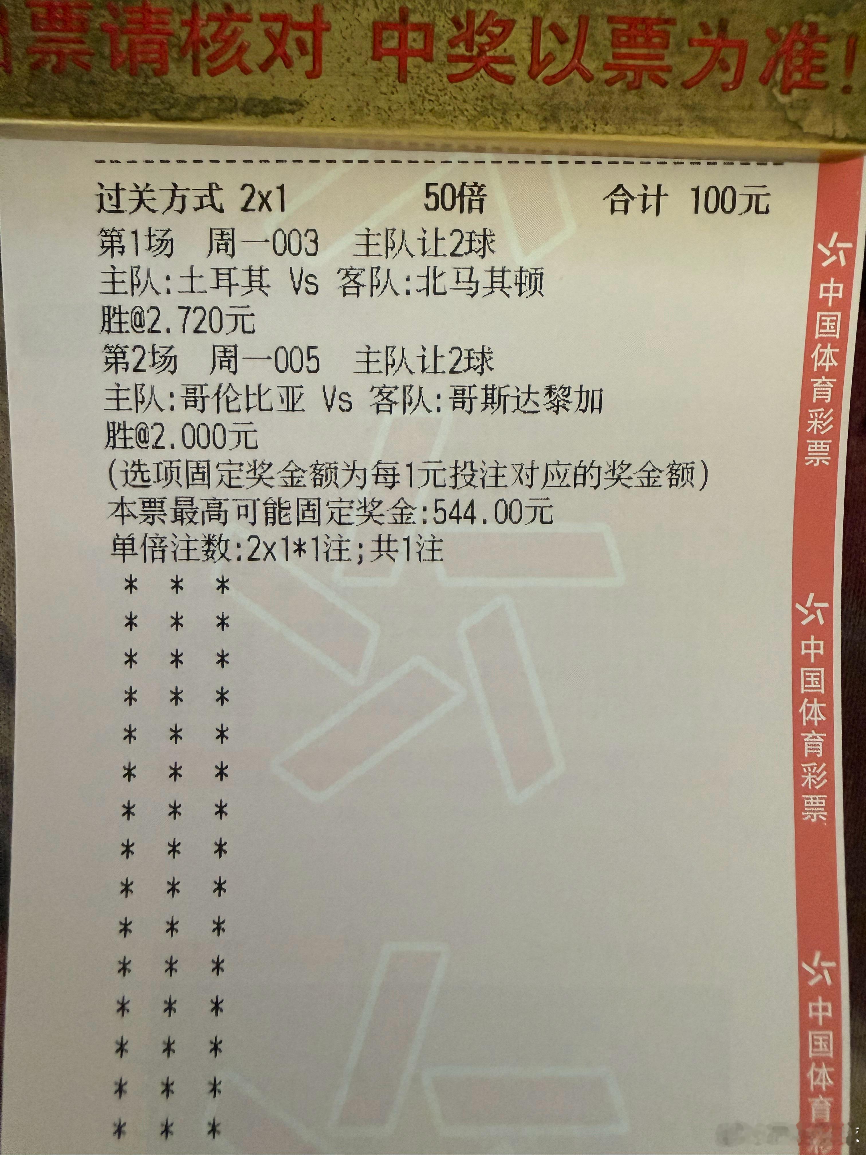 哥伦比亚的足球很纯粹，精选两场上盘！ ​​​