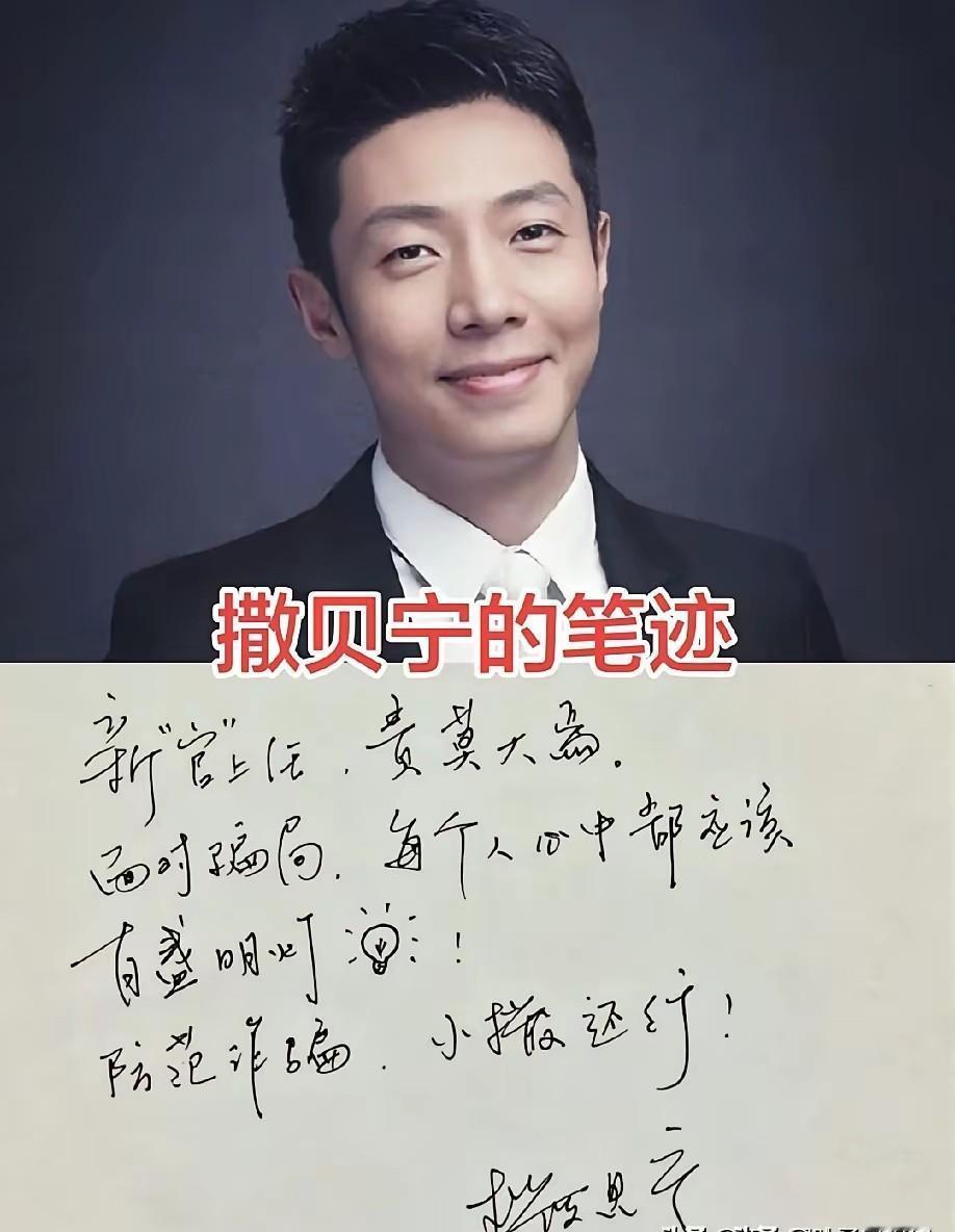 提笔写诗比写字漂亮更致命。都在说他书法不够好。可上周《经典咏流传》现场，观众