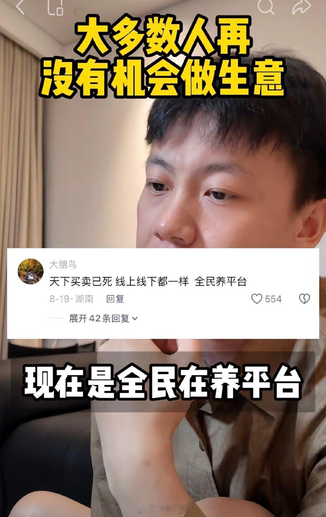 天下买卖已死，线上线下都一样，全民养平台。美团，滴滴，淘宝，拼多多，贝壳………还有哪些，你来补充！​