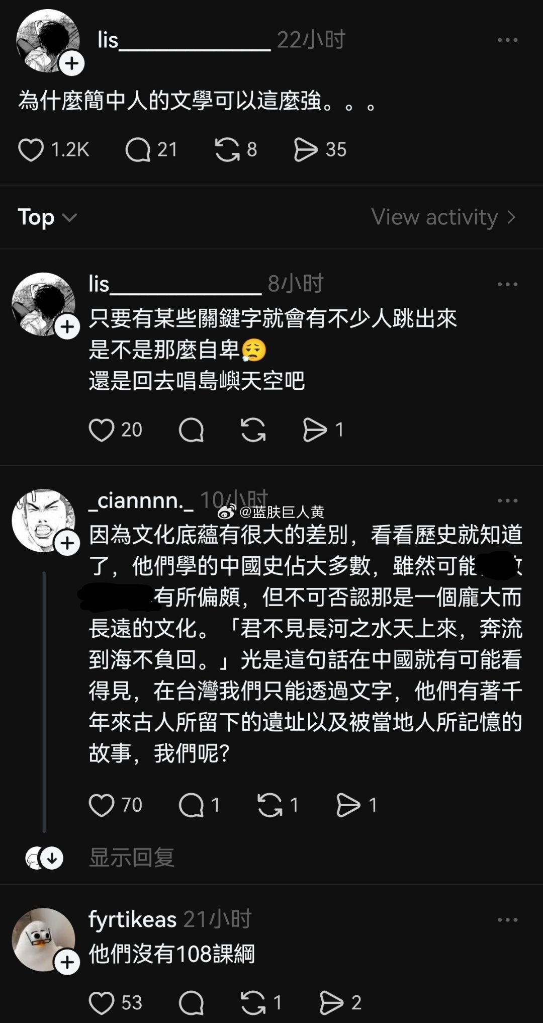 虽然脆上的繁中人整天无脑恨简中，但基本都会公认简中人的文采强——