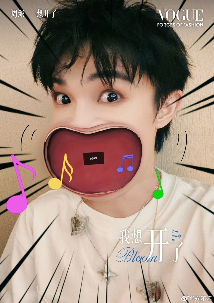 周深vogue五毛修图师哈哈，周深这VOGUE物料修图师是来“搞笑”的吧！修图